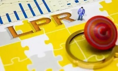 1月LPR不变,央行二代征信系统正式上线,金融机构不得签订基准利率定价的浮动利率合同