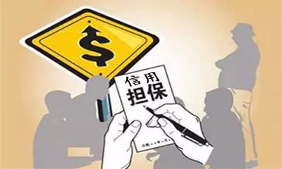帮人做担保之前 这些法律常识你必须知道
