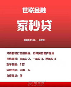 找我,您身边的信贷专家