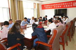 高台县中小企业信用担保有限责任公司召开 不忘初心 牢记使命 主题教育动员部署会议