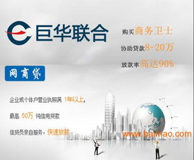 具有口碑的无抵押巨华联合提供 信用信息,具有口碑的无抵押巨华联合提供 信用信息生产厂家,具有口碑的无抵押巨华联合提供 信用信息价格