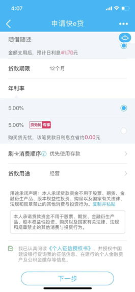 信用金通快贷：产品特点与申请全攻略