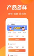 伙力秒借安卓版 便捷借贷，信用担保的移动解决方案