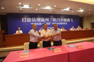 税银互动新篇章 温州创新推出“税易贷”助力小微企业融资